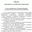 Признание заслуг: Глава Духовного Собрания мусульман России, муфтий Москвы Альбир хазрат Крганов включен в состав Совета при Президенте РФ - Духовное Управление Мусульман
