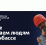 Присоединяйтесь к добровольцам Патриаршей гуманитарной миссии - Чебоксарско-Чувашская Епархия