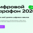 Жители Чувашии могут прокачать свои IT-навыки в «Цифровом марафоне» - Министерство информационной политики
