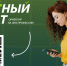 47 финалистов вывели Чувашию в топ-10 Всероссийского конкурса «Зелёный зачёт» - Министерство природных ресурсов и экологии