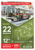 22 февраля чебоксарцев прокатят на ретро-троллейбусе 1964 года