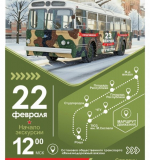 22 февраля чебоксарцев прокатят на ретро-троллейбусе 1964 года