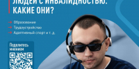 - Народный фронт запустил мониторинг проблем людей с инвалидностью в различных социальных сферах:  Опрос Общероссий­ский народный фронт ОНФ - Газета Грани