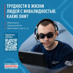 - Народный фронт запустил мониторинг проблем людей с инвалидностью в различных социальных сферах:  Опрос Общероссий­ский народный фронт ОНФ