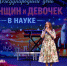 В Чувашии отметили вклад женщин в науку - Чувашский ГАУ