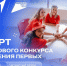 Минпромэнерго Чувашии информирует о начале 4 сезона грантового конкурса Общероссийского общественно государственного движения детей и молодежи «Движение Первых» - Министерство промышленности и энергетики