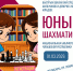 ban-01032026 - Шахматная федерация