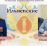 2026-02-18_14-33-27.png - УФСИН по Чувашской Республике