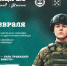 Зарница 2.0 - время проявить себя! - Управление образования