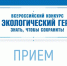 Приём заявок на конкурс «ЭкоГерб» продлён: успейте создать символ природы Чувашии! - Министерство природных ресурсов и экологии