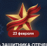 - Глава Чувашии Олег Николаев поздравляет с Днём защитников Отечества :  23 февраля - День защитника Отечества - Газета Грани