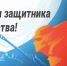 Поздравление министра физической культуры и спорта Чувашии Василия Петрова - Министерство физкультуры и спорта