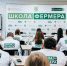 Седьмой поток «Школы фермера» Россельхозбанка в Чувашии  будет обучать технологиям аквакультуры и разведения КРС - Чувашский ГАУ