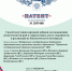 Три новых патента – показатель успеха научной школы Чувашского ГАУ в области ветеринарной медицины и биотехнологий - Государственный аграрный университет