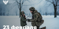 Поздравление Министра просвещения Российской Федерации Сергея Кравцова с Днем защитника Отечества - Министерство образования