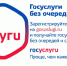 Установить опеку (попечительство) можно через портал Госуслуг - Администрация Калининского района