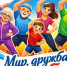 Чебоксары ждут спортивные выходные - ГТРК Чувашия