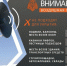 - ВНИМАНИЕ ВСЕМ! Воздушная тревога!: - Газета Грани