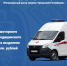 На поставку моторного топлива  для  медицинского автотранспорта выделено порядка 57 млн. рублей - Служба по конкурентной политике и тарифам