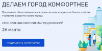 Минстрой Чувашии объявил старт приема заявок на благоустройство общественных пространств - ГТРК Чувашия