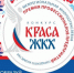 Представительницы Чувашии поборются за звание «Краса ЖКХ» - ГТРК Чувашия
