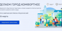 - В Чувашии стартовал прием заявок на благоустройство общественных пространств: - Газета Грани