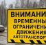 В Чувашии ограничат движение грузовых автомобилей по региональным дорогам - Министерство транспорта и дорожного хозяйства