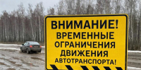 В Чувашии ограничат движение грузовых автомобилей по региональным дорогам - Министерство транспорта и дорожного хозяйства