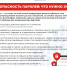 Безопасность паролей. Что нужно знать - ЧГУ им. И.Н. Ульянова