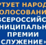 Проект из Канашского округа борется за федеральное признание - ГТРК Чувашия
