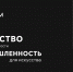 Минпромэнерго Чувашии приглашает молодежные команды принять участие в финале фестиваля «АРТПРОМ-2026» в Москве - Министерство промышленности и энергетики