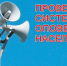 - Без паники - все по плану. Сегодня в Чувашии проведут проверку системы оповещения: - Газета Грани