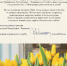 Поздравление главного судебного пристава Чувашской Республики - Чувашии Сергея Резника с Международным женским днем! - УФССП России по Чувашской Республике