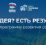 Федеральный проект «Российское село» партии «Единая Россия» начинает сбор предложений от аграриев и жителей сёл в новую «Народную программу» - Гостехнадзор Чувашии