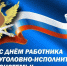 photo_2026-03-12_07-10-04.jpg - УФСИН по Чувашской Республике