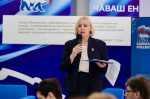 Итоги «молодежной» Народной программы и планы на будущее: в Единой России подвели результаты на форуме «Есть результат!»