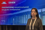 Декан ЧГИКИ принимает участие в работе Лаборатории национальной модели управления