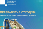 30 тысяч тонн мусора в год перерабатывает Канашский комплекс