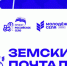 Продолжается приём заявок на конкурс «Земский почтальон – 2026» - Минсельхоз Чувашии