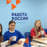 - Более 3,5 тысяч школьников и студентов Чувашии стали участниками профориентационных встреч от центров «Работа России»:  работа России - Газета Грани