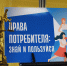 В Чувашии проходит неделя, посвященная защите прав потребителей - Министерство информационной политики