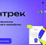 Стартовал весенний марафон «Финтрека» - Государственный аграрный университет