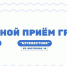 15c0f2c05c104044b0962389f2077276.jpg - Администрация Калининского района