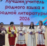 Лауреаты конкурса - В Чувашии назвали лауреатов конкурса «Лучший учитель родного языка и родной литературы»: - Газета Грани