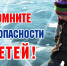 СУ СКР по Чувашии напоминает гражданам о правилах безопасности в период оттепели - Следственное управление
