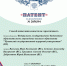 Получен новый патент на изобретение - Государственный аграрный университет