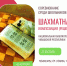 Шахматная-композиция - Шахматная федерация