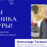 С Днём работника культуры! - Музей космонавтики