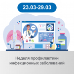 Анонс недели 23.03-29.03-01.jpg