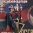 - Росгвардия - всегда на страже: 27 марта свой профессиональный праздник отмечает Федеральная служба войск национальной гвардии РФ:  Росгвардия - Газета Грани